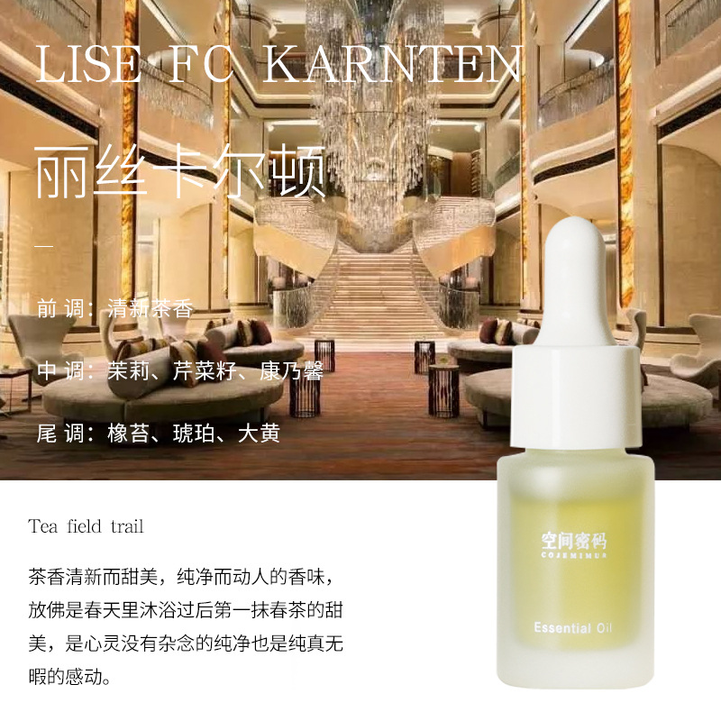 리스 칼튼(고급 호텔 향수)