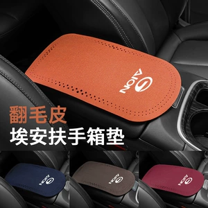 Suitable for AION S MAX LX Y V car armrest box mat suede central armrest box non-slip mat