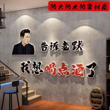 网红烧烤肉饭店墙面装饰创意串串小吃夜宵餐饮背景贴纸壁画3d立体