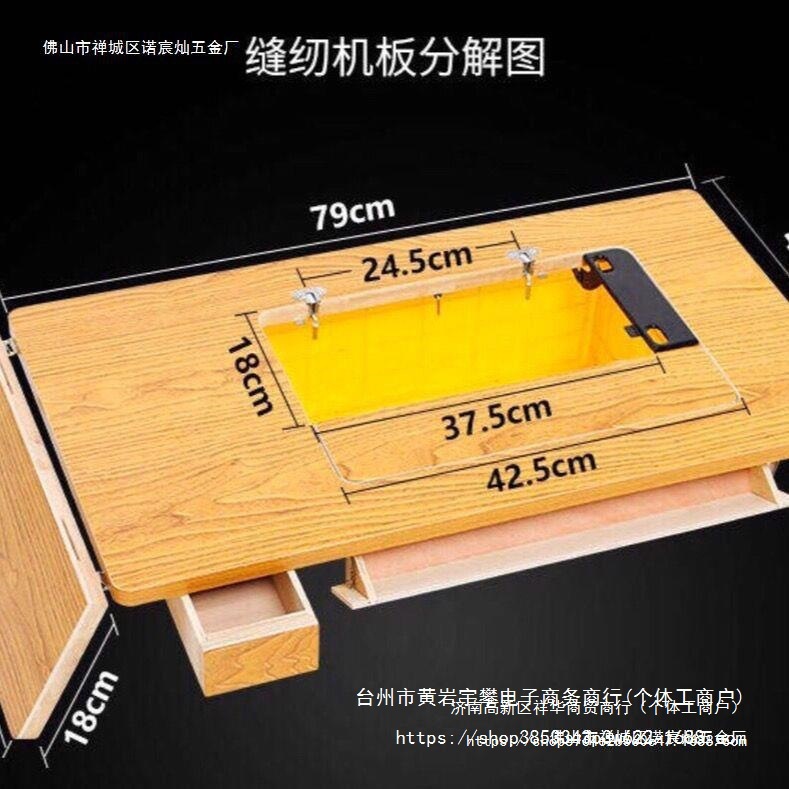 老式缝纫机家用台板配件实木加厚上海飞人蝴蝶牌脚踩桌面脚踏面板