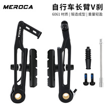 MEROCA 自行车长臂V刹 412改装14改16寸406改451长腿SP8刹车器