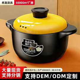 砂锅炖锅家用燃气耐高温陶瓷煲汤锅干烧不裂煤气灶煲仔饭汤煲沙锅