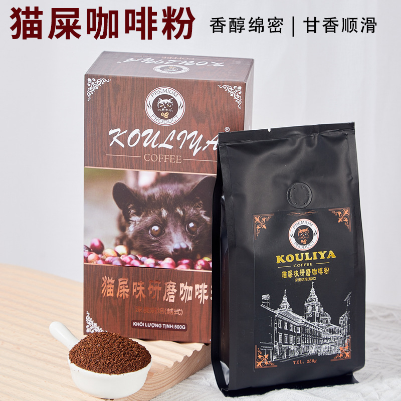 Factory supply Vietnam imported KOULIYA cat shit coffee powder drip coffee 500g gift box wholesale Factory supply Vietnam imported KOULIYA cat shit coffee powder drip coffee 500g gift box wholesale