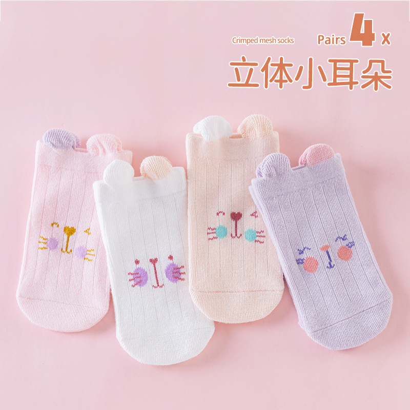 Bebé calcetines primavera y otoño algodón recién nacido bebé calcetines 0 a 3 años lindo clase un niños y niñas Otoño e Invierno tridimensional oso