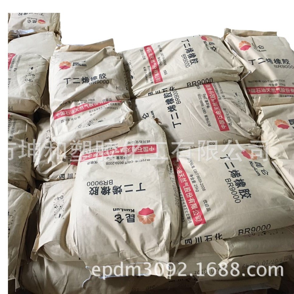 供应丁二烯橡胶  BR9000  适用各种橡胶制品 PVC增韧改性高粘度