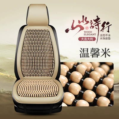 All-Season Universal Car Seat, Cool pad - warm-rice-single-seat