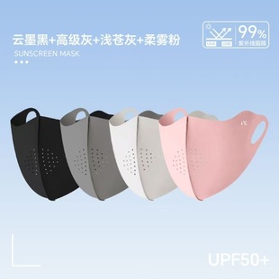 Sun Protection Mask Women's Mask Summer Ice Silk Breathable Thin 3D Stereo Washable Traceless High Appearance Anti-Uv