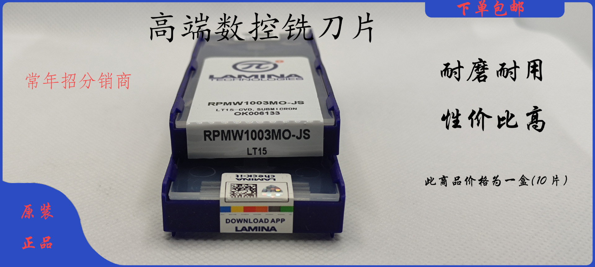 林妮娜 RPMW1003MO-JS LT15 加工不锈钢 硬钢 R5圆刀粒