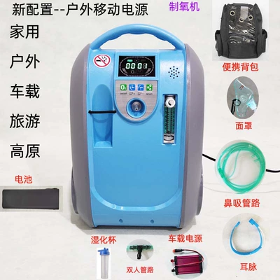 Hava təmizləyiciləri | Oxygen Pump Oxygen Generator - outdoor-car-configuration-for-double-use-24