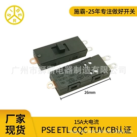 船型开关;拨动开关;按钮开关