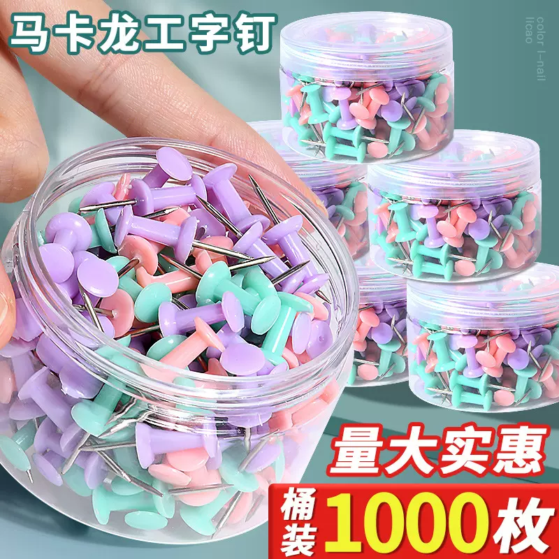 新款马卡龙工字钉创意美术画软木板图钉毛毡按钉照片墙固定大头针