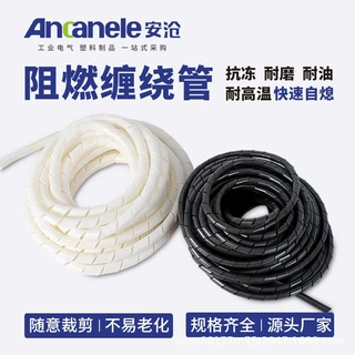 阻燃缠绕管PE塑料保护套电缆电线线束保护带理线管6mm8mm10mm12mm