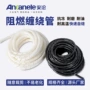 阻燃6mm8mm10mm12mm塑料保护套缠绕管