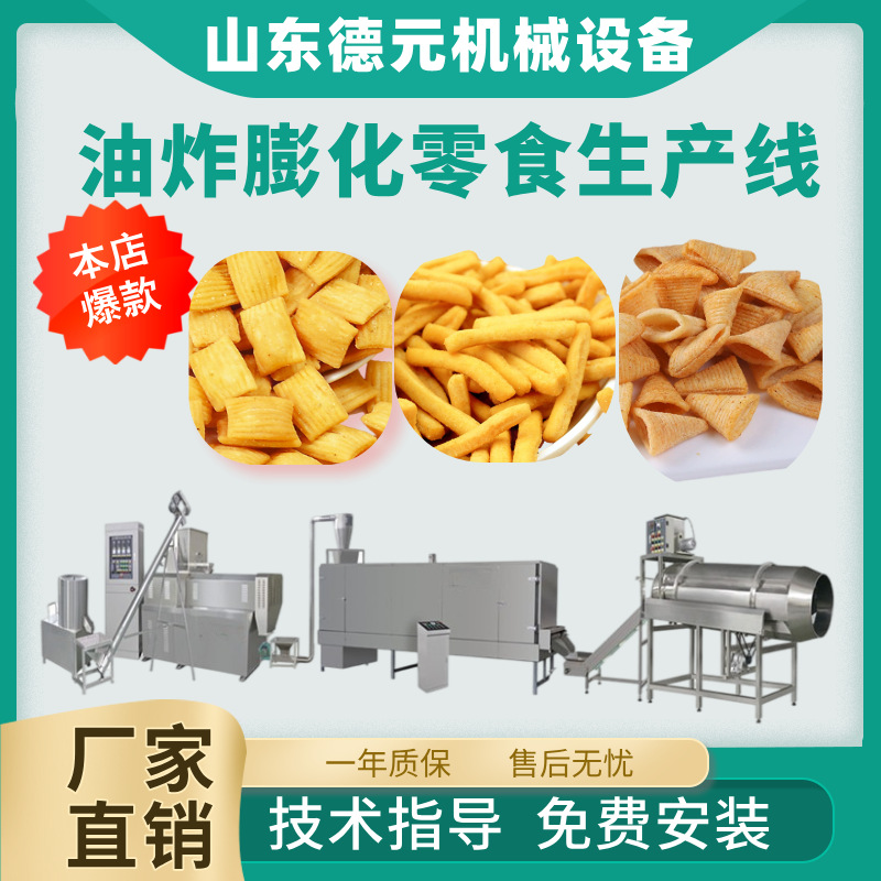 全自动妙脆角生产线 牛角酥断机 锅巴切断机 食品生产线 膨化机