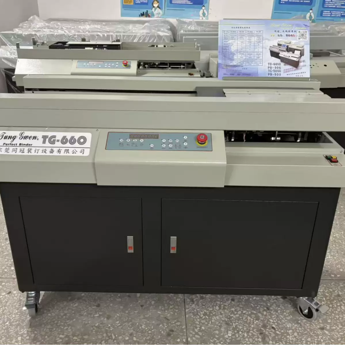 同冠TG-660胶装机 书籍桌面台式胶订机半自动热熔装订机