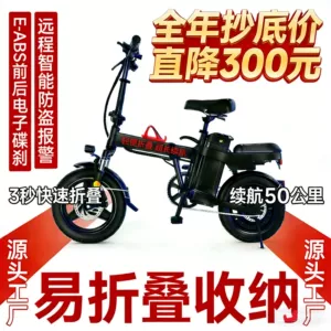 Electric Bicycle Adult Escort Small Folding E-Bike Long Range