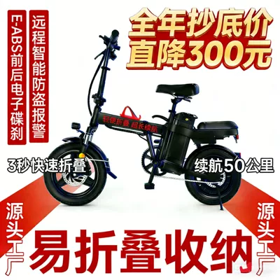 Electric Bicycle Adult, Diàndòngchē Auto Parts and Accessories