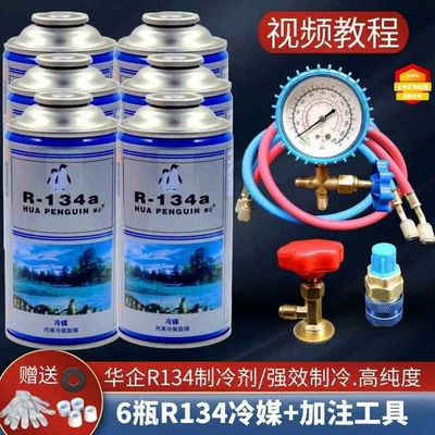 car air conditioning R34a: Antifriz - fluoride-adding-tool-6-bottles-of-r134a-refrigerant