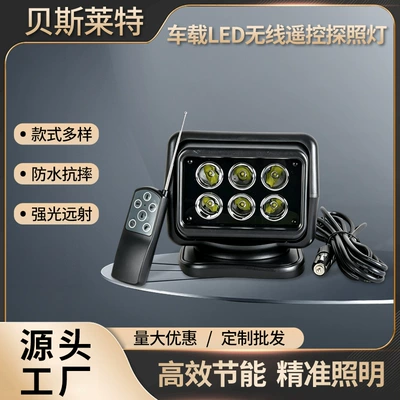 Car-mounted LED wireless remote control searchlight, 6-head high-brightness work light, rotating searchlight for off-road vehicles and boats
