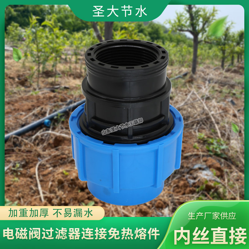 PE內(nèi)絲直接 農(nóng)田灌溉塑料水管配件免熱熔20-63快接內(nèi)螺紋直通接頭 PE內(nèi)絲直接 農(nóng)田灌溉塑料水管配件免熱熔20-63快接內(nèi)螺紋直通接頭