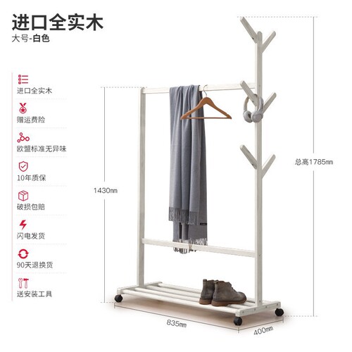 [Special Zone] Jiayi solid wood coat rack modern simple clothes rack multi-functional clothes storage and dressing