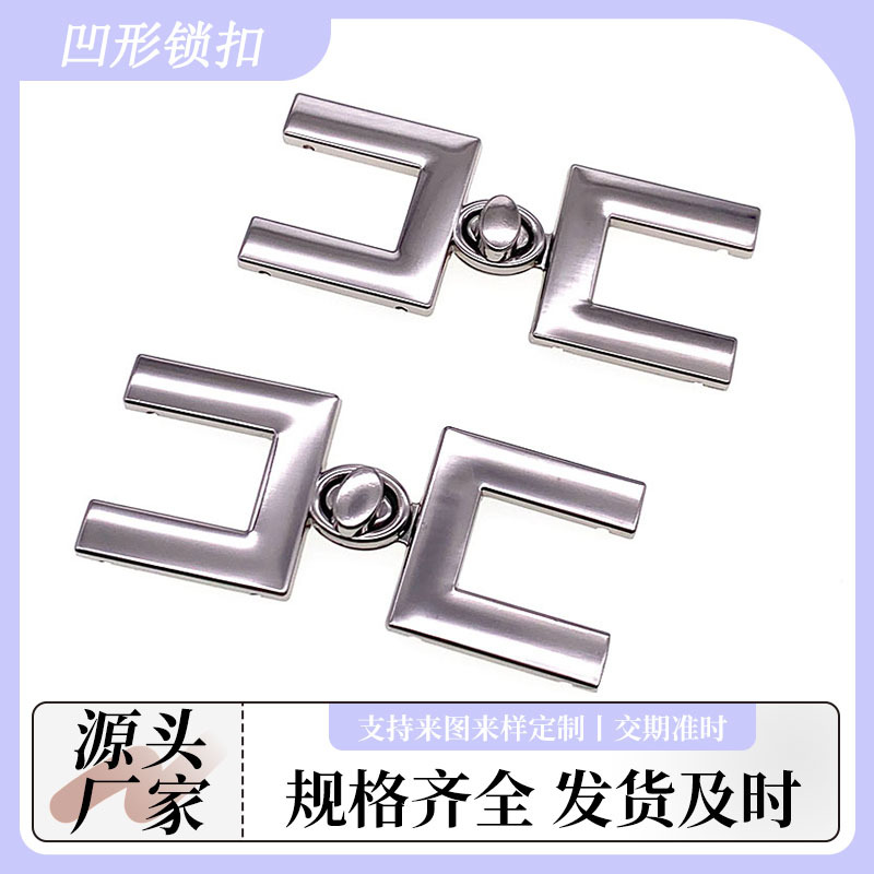 装饰扣大衣外套西服时尚金属凹形对扣服装锁扣箱包五金配件调节扣