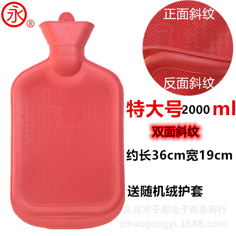 上海永字牌橡胶热水袋暖手袋特大号双面加厚斜纹防烫热水袋2000