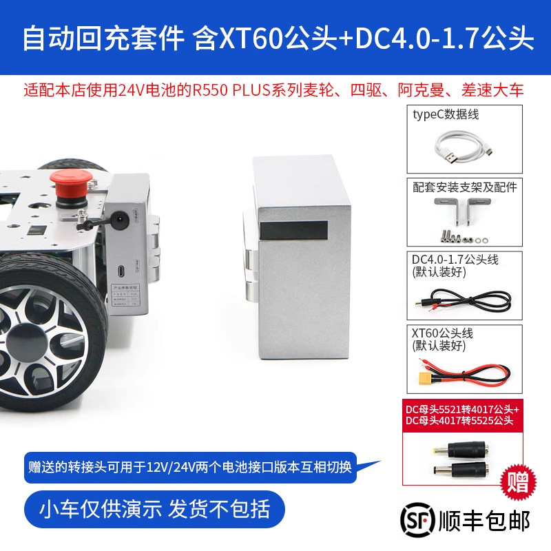 Kit de Recarga Automática ROS EC130 de Carga Autónoma para Robot Educativo