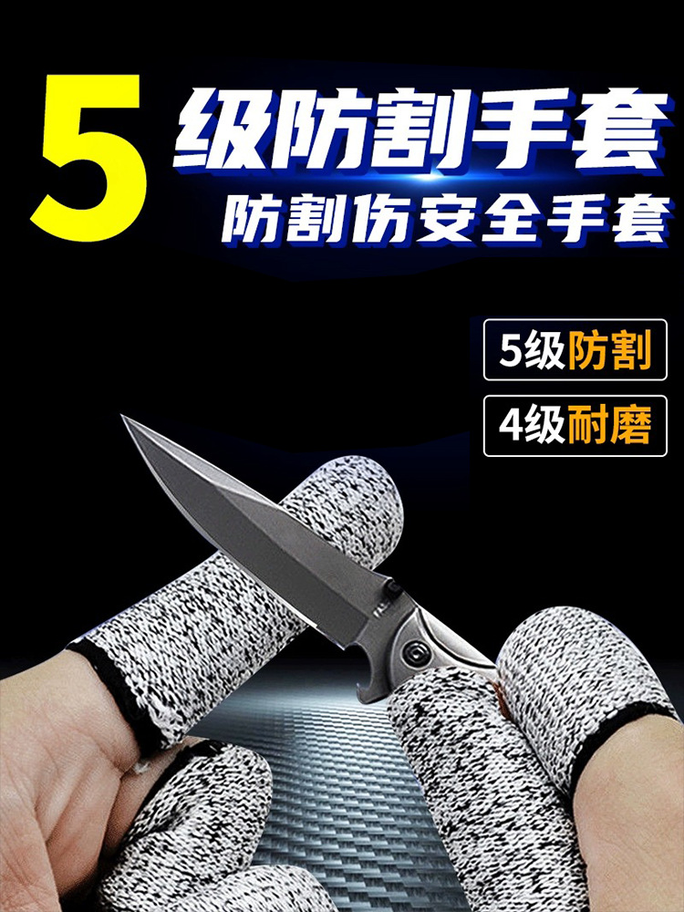 新款防割指套加厚耐磨手指套防切割劳保园艺采摘手指保护套批发