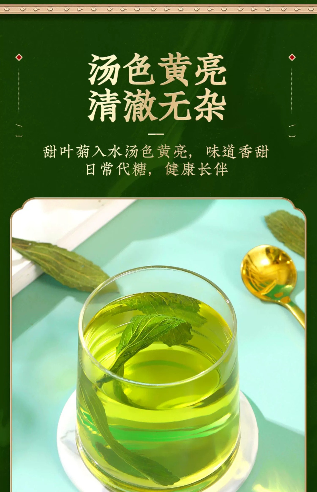 Dried Stevia Leaf Sweet Leaf Herbal Tea 10g Natural Sugar Free Cold Brew in use