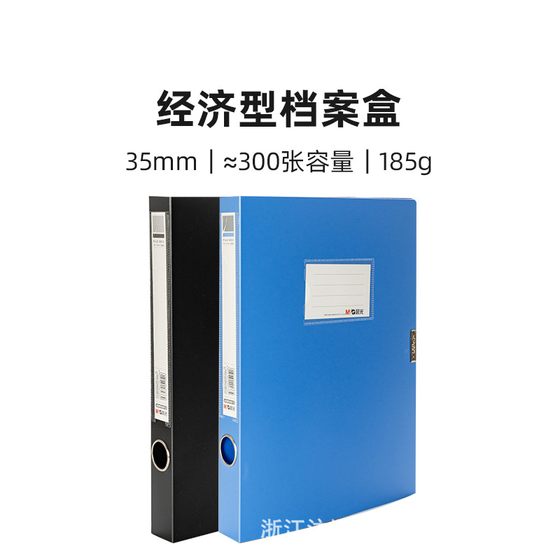 경제적인 A4 파일 상자 ADM94813 검정 35mm-1개