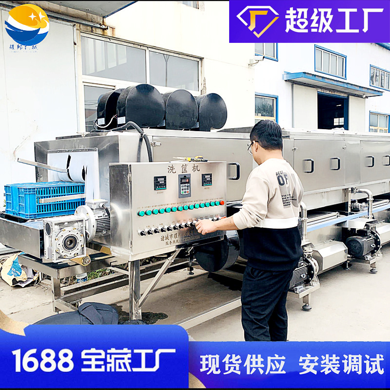 Fully Automatic Continuous Circulation Basket Cleaning Machine, Drying and Washing Basket Machine, Fresh Meat Products Plastic Basket Washing Machine Equipment