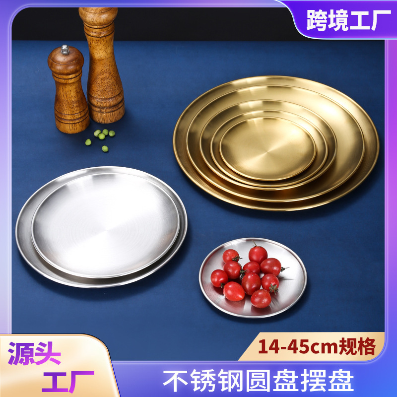 Korean-style Stainless Steel Barbecue Plate Golden Disc Western Food Tray Fruit Cake Dessert Plate Bone Plate Shallow Plate suit