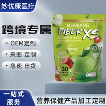迈克欧纤维（绿色苹果味益生菌酵素粉剂胶囊软糖 工厂定制