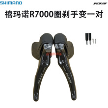 SHIMANOϲ��ŵ105 R7000�ֱ�2&times;11�ٹ�·��22�ٱ�����