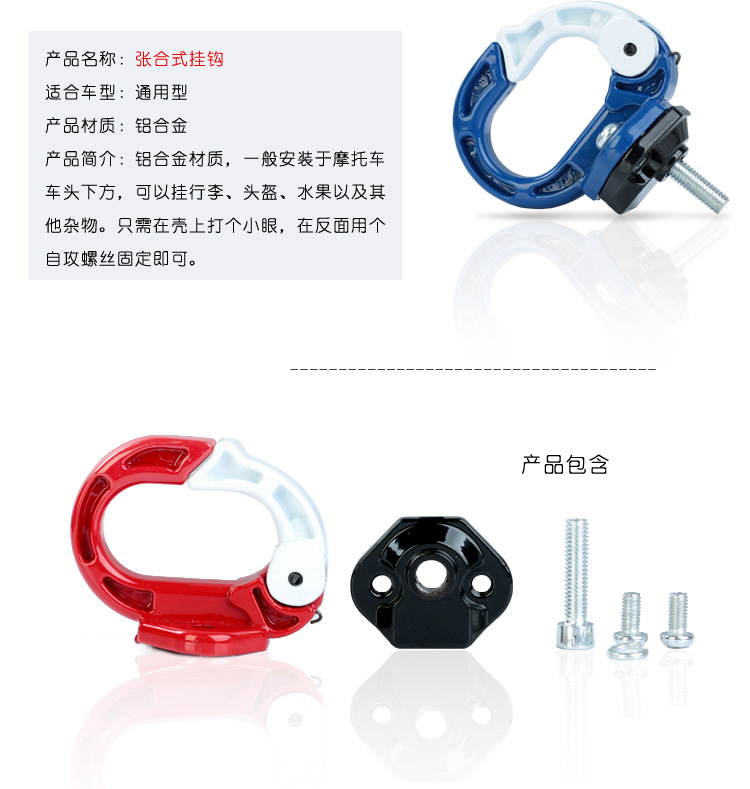 Electric Vehicle Motorcycle Aluminum Alloy Front Hook Ghost Fire Moped Multi-Functional Modified Bumper Hook Accessories