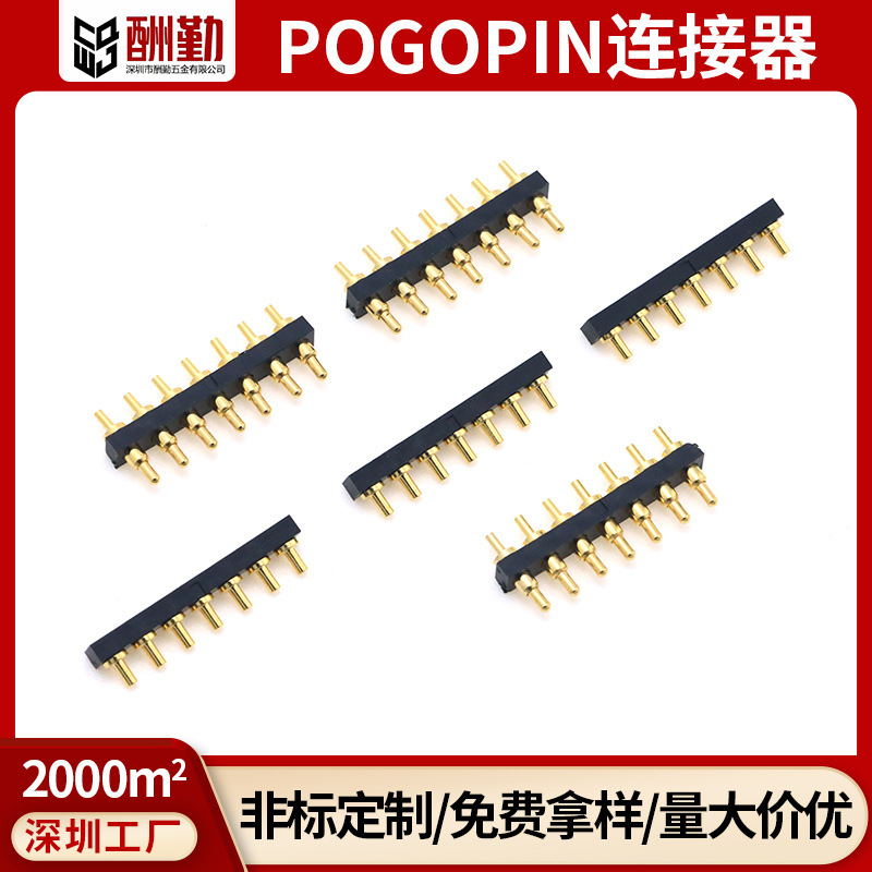 pogopin弹簧针连接器大电流触点充电针智能手表机器人弹簧顶针