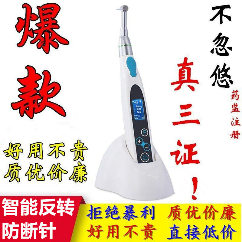 Dental Root Canal Motor Machine Expansion Treatment Instrument Wireless Oral Root Canal Expansion Preparatory Machine File Intelligent Reverse Anti-Breakage