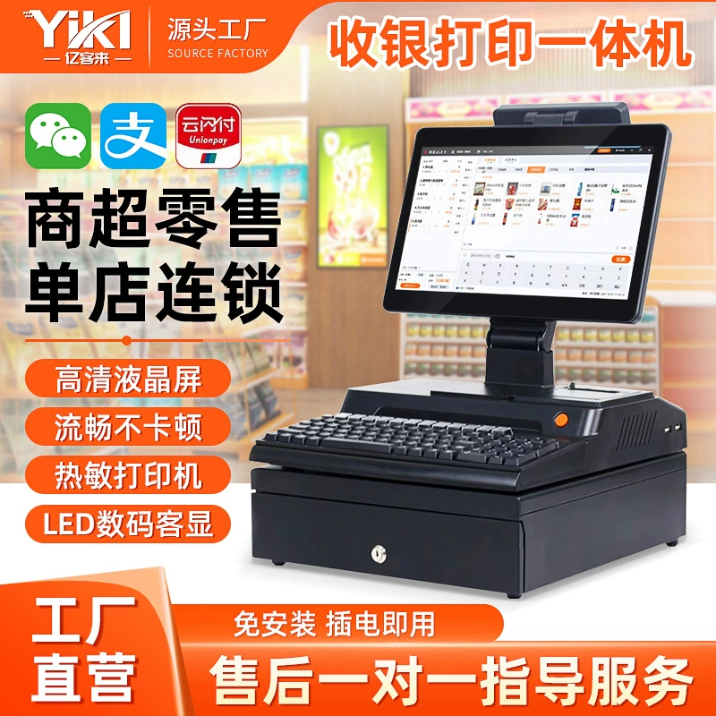 На китайском и английском языке кассовый аппарат Windows кассовый магазин супермаркет сенсорный кассовый аппарат розничный магазин кассовый аппарат