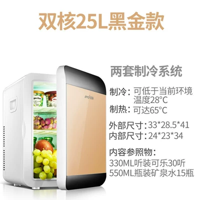 Xiaxin 8L Mini Refrigerator Small – Soyuducular - 25l-dual-use-black-gold-dual-core-car