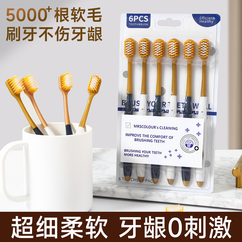 サムと同じ柔らかい毛の歯ブラシ 6本パック 弾性歯肉保護 効率的なクリーニング ファミリーパック 寮 男女兼用 メーカー卸売|undefined