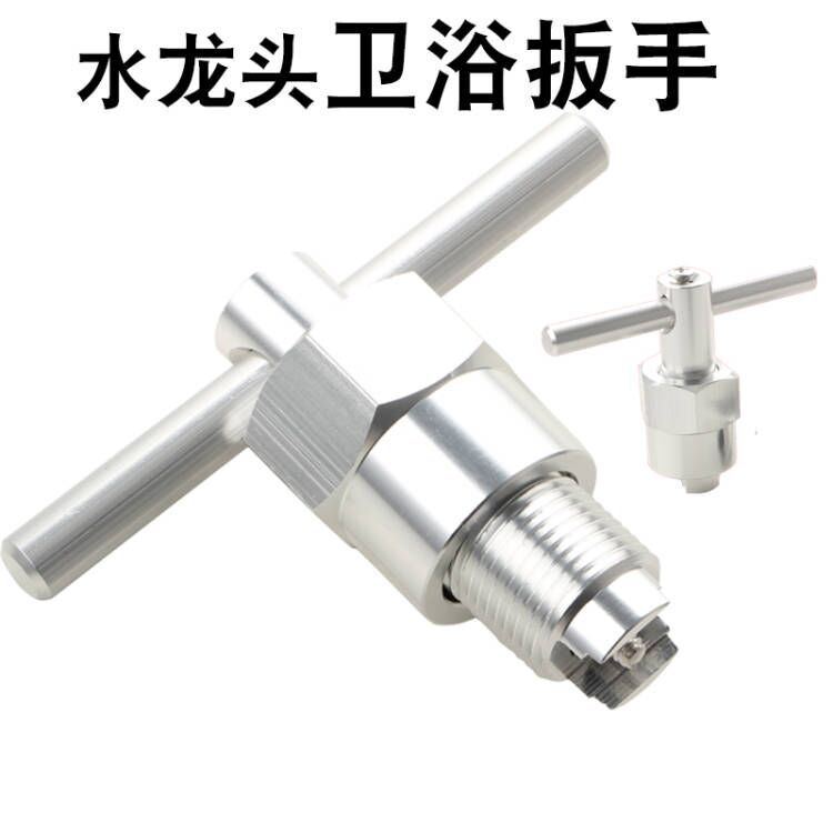 New faucet bathroom wrench cartridge puller cartridge clip pull-out tool aluminum alloy wrench