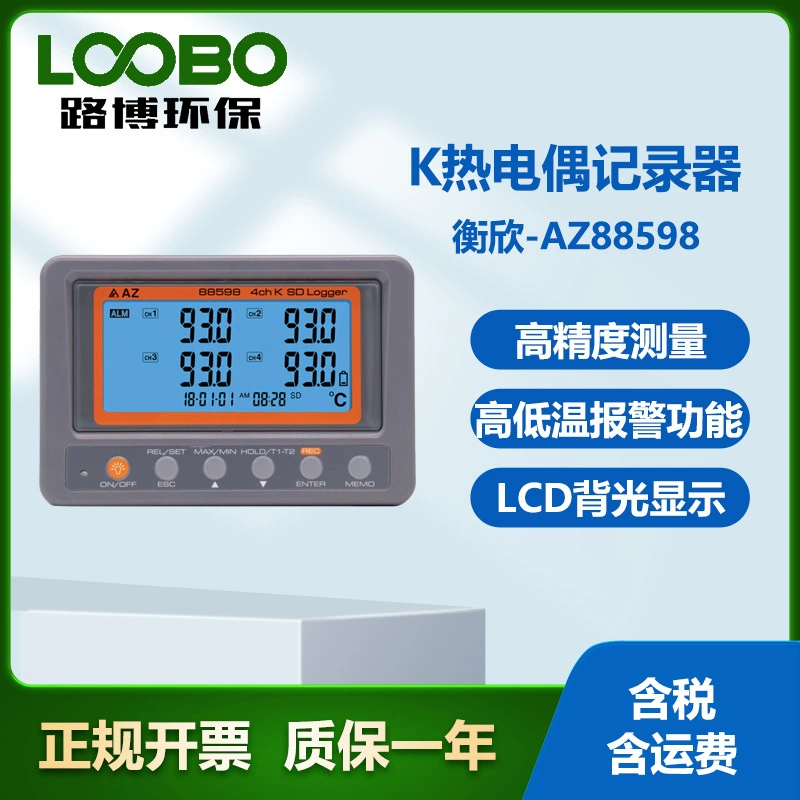 Тайвань Hengxin AZ88598K термопара рекордер высокой точности четырехканальный термопара K-типа термопара