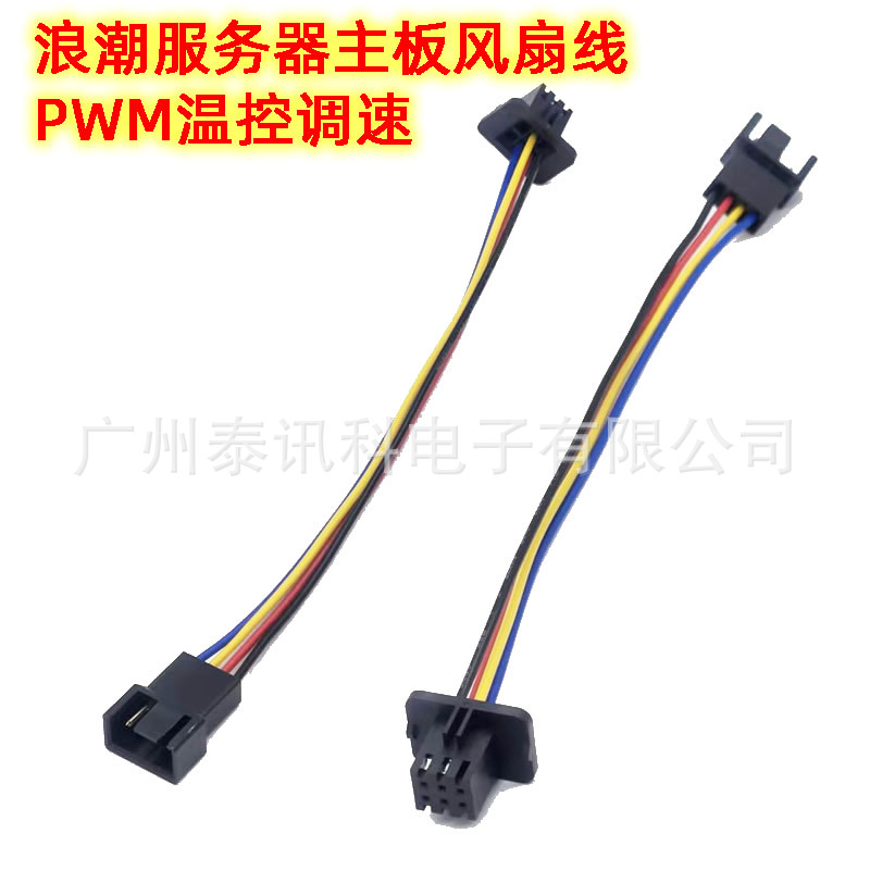 浪潮服务器风扇小4pin转6p CPU主板散热器风扇供电线电源转换线