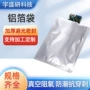 定制真空自封防潮塑料袋