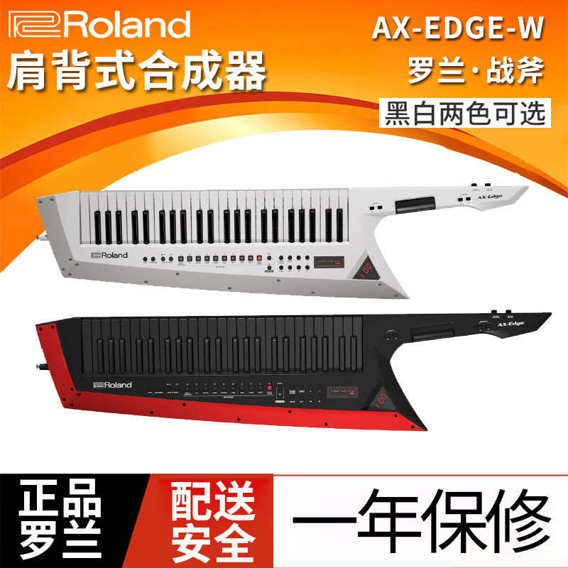 Roland AX-Edge Roland OMAHAWK Shoulder back Synthesizer 49 Key Synthesizer AX-Synth Upgrade money