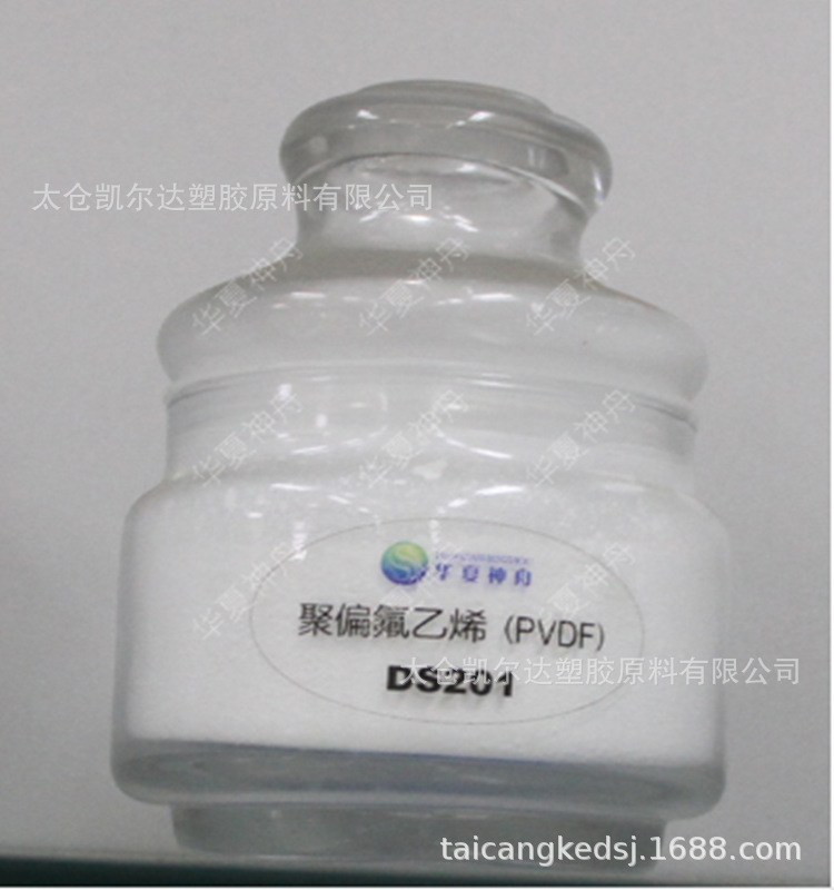 ethylene coating Resin powder pvdf Shandong Dongyue Shenzhou DS2011 Flame retardant spray powder