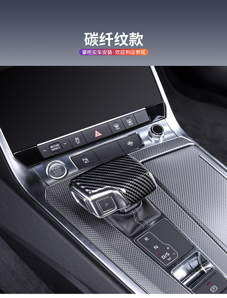 Suitable for Audi Gear Handle Cover A6La7La4Lq5L Interior Modification Gear Shift Head Protective Cover Shell Car Interior Decoration Accessories