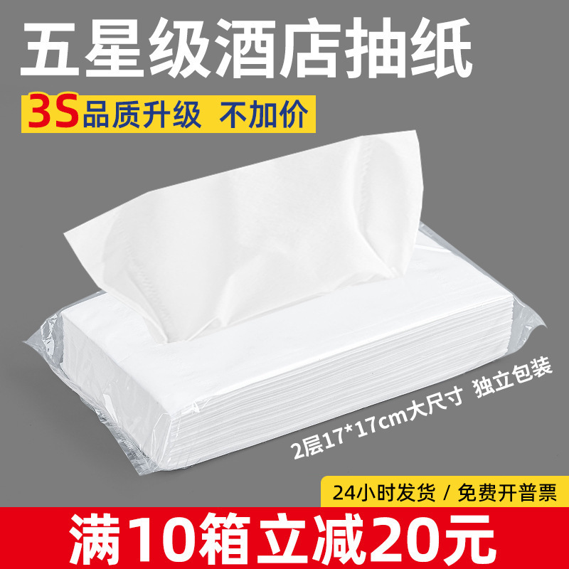 The whole box of 100 packs of good quality and affordable 100 paper commercial 50 batch of goods a large number of hotel paper