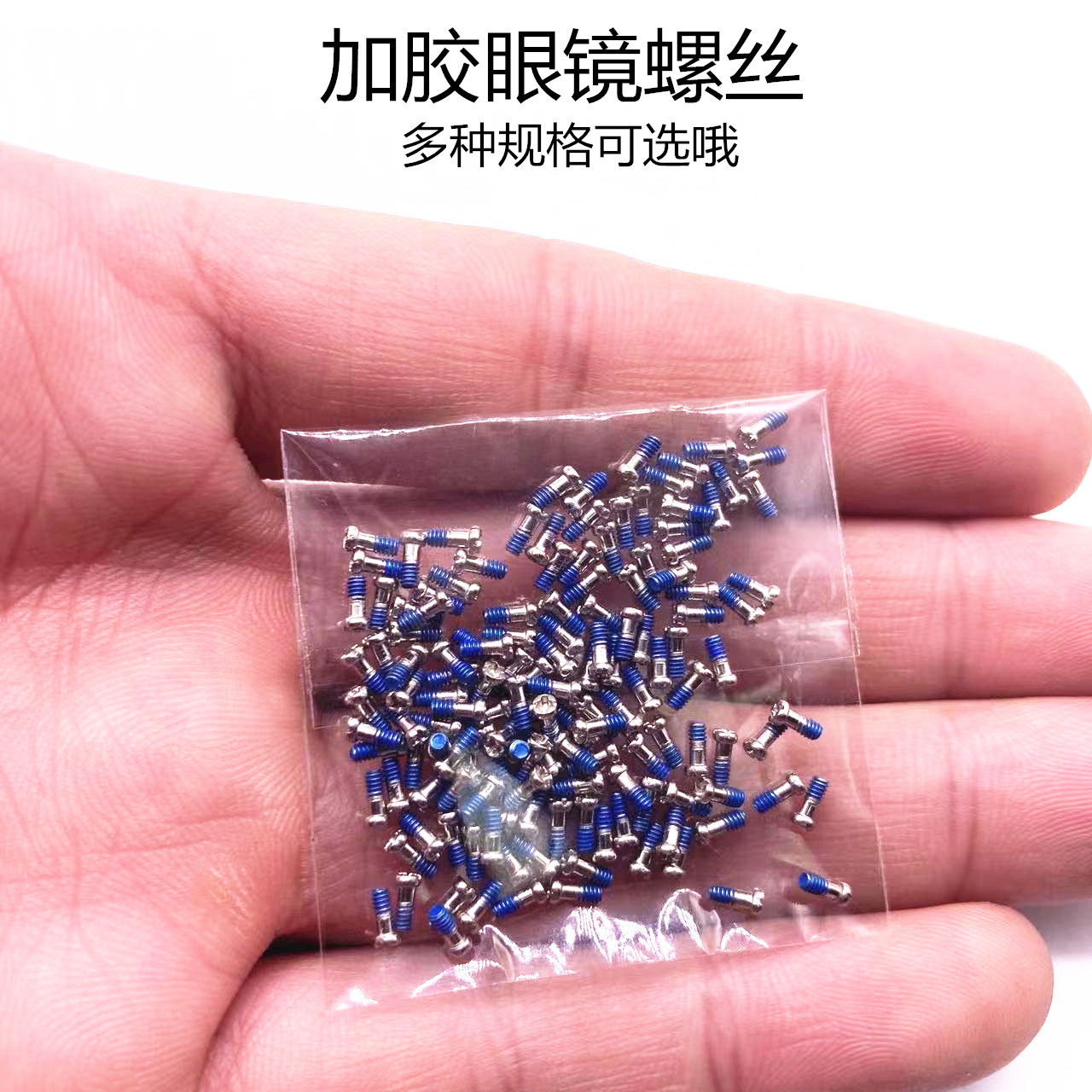 Glasses accessories plus rubber screw anti -loose movement plus glue…